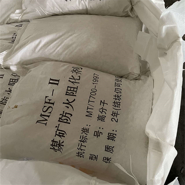 高分子煤矿防火阻化剂