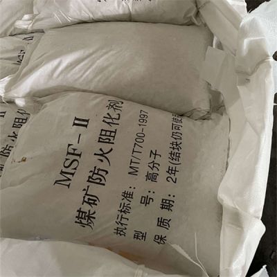 高分子煤矿防火阻化剂