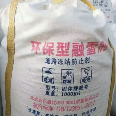 环保融雪剂